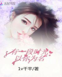 以你为名什么意思