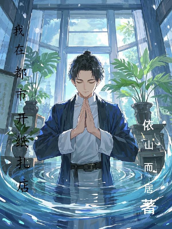 我在都市开武馆
