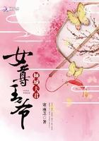 女尊王爷倾城夫君txt