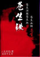 济苍生消耗小铁吗