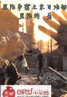 星际争霸2末日之呢喃