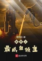 异世之最强领主