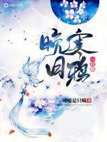 晚日寒鸦一片愁全诗意思