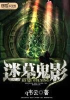 鬼墓迷灯百度百科