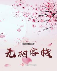 无象客栈在哪个地铁站