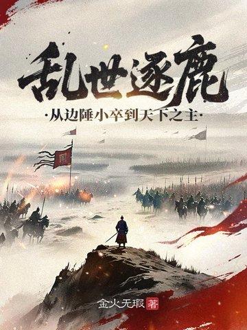 边塞将军娇弱女主