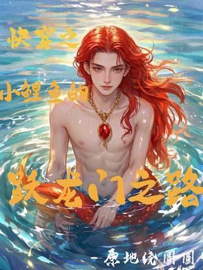 快穿之小锦鲤