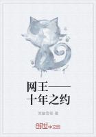 网王之十年踪迹十年心苏兮凉