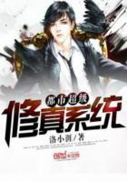 都市超级修真学生笔趣阁