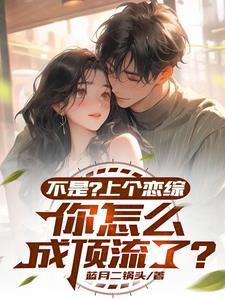 恋综在一起的明星