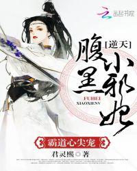 霸道恶少心尖宠