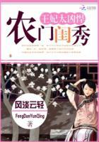 农门王妃太彪悍免费阅读