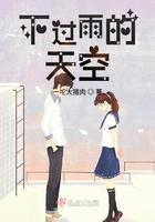 下过雨的天空歌词
