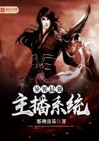 异界直播系统类大全