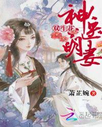 双生萌宝 全文免费阅读