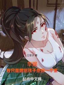 我只想给孩子一个完整的家