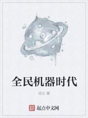 全民机械化