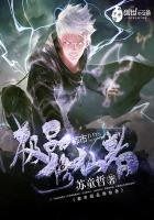 都市极品修仙者漫画全集