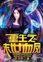 末世重生之啫血女王