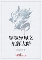 穿越异星觉醒电影世界