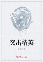 突击精英凭证怎么获得