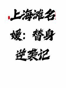 上海滩名媛照片