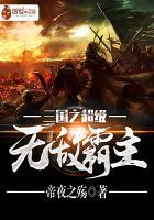 重生之三国之归心