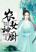 农医悍女傲娇夫君