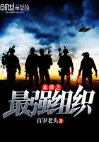 末世之最强军团