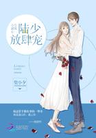 陆少的专属甜心