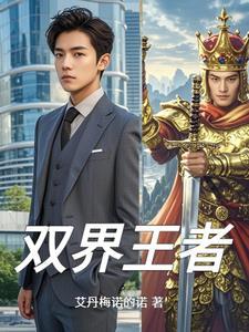 双界大神[电竞
