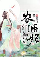 农门医香之相公