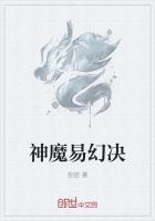 神幻魔镜2.9正式版