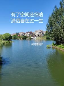 有了空间也平凡