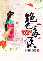 绝色毒医王妃全文免费阅读完结版