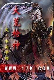 大荒神柱是什么