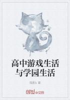 我的高中生活游戏