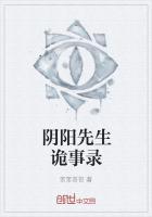 阴阳先生全套口诀