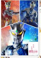 搜索赛罗奥特曼之