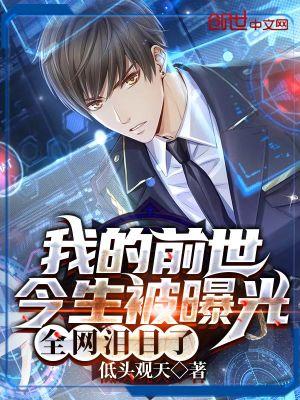 我的前世今生简介