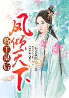 特工皇妃凤七夜