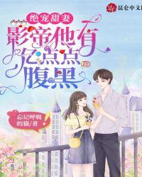 绝宠重生之影帝来袭txt