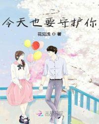 今天也要囚禁你