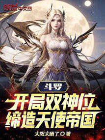 斗罗开局双神位