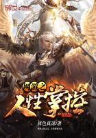 网游之游戏人间