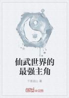 仙武世界的最强主角漫画