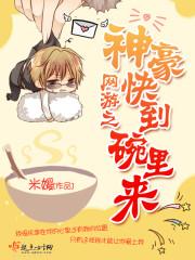 网游之神级神豪txt