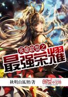 英雄联盟之最强荣耀李寒