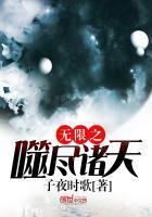 无限吞噬之齐天大圣在线阅读