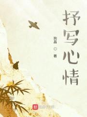 抒写心情桌面句子